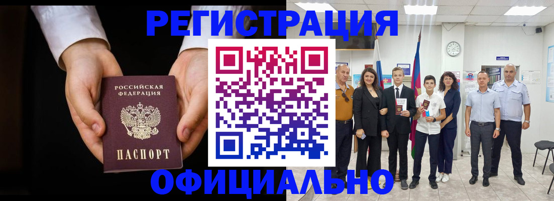 временная регистрация гарантия в Октябрьске