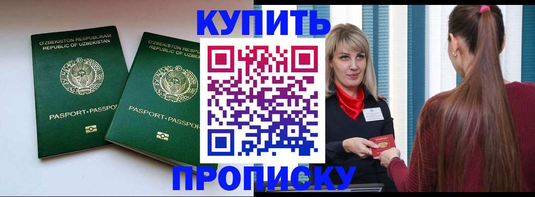 временная регистрация гарантия в Октябрьске