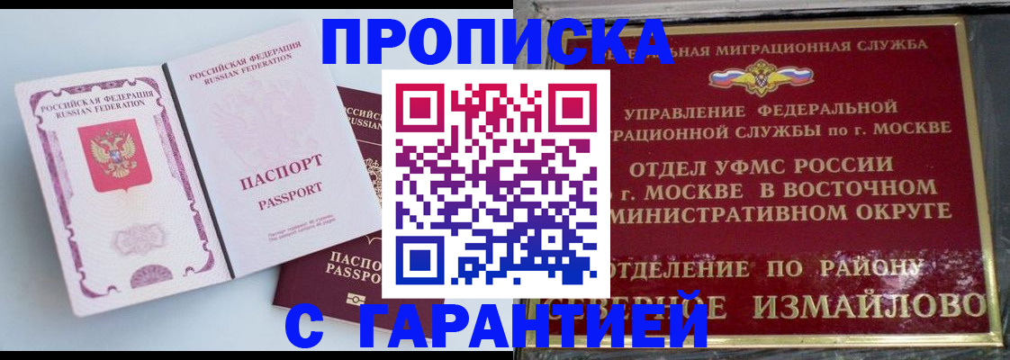 прописка регистрация в Октябрьске