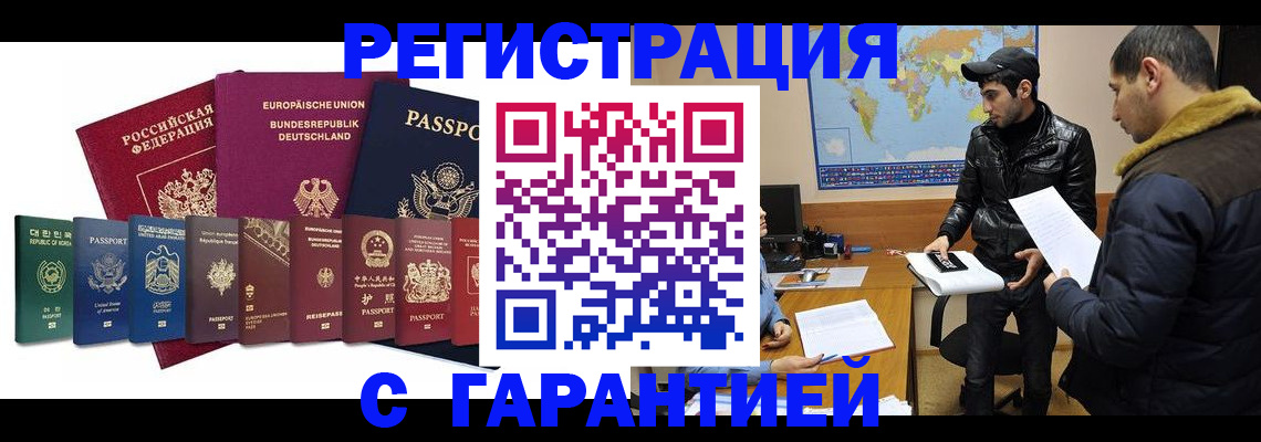 прописка иностранных граждан в Октябрьске