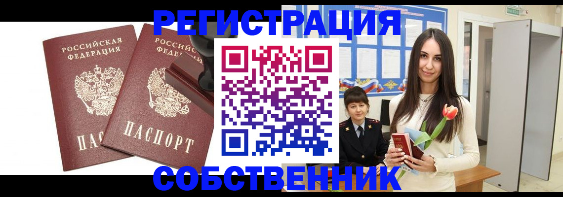 пропишу в квартире в Октябрьске